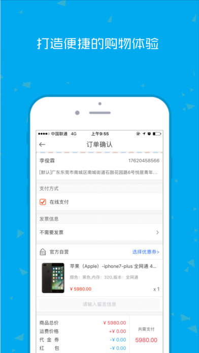 迈客风商城极速版