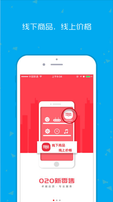 迈客风商城极速版