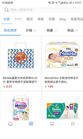 生活佳无广告版