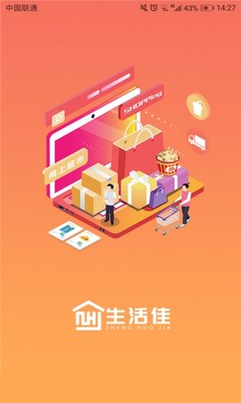 生活佳无广告版