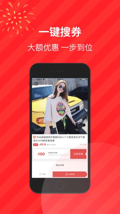 好折官方版