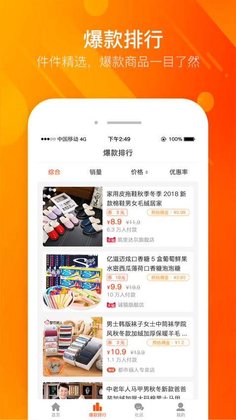 凡购免费版