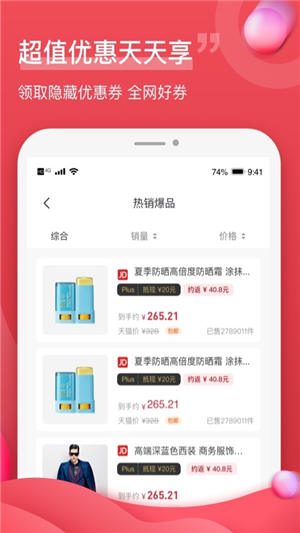 油团团极速版