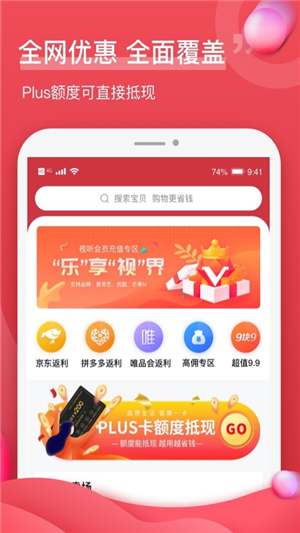 油团团极速版