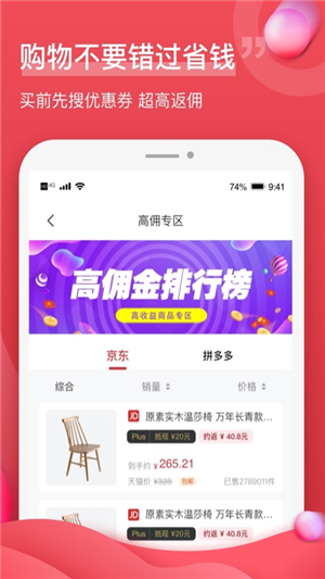 油团团极速版