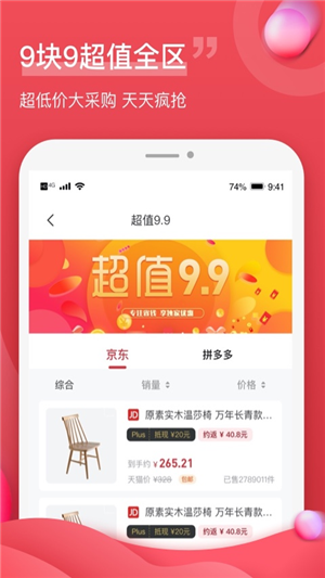 油团团极速版