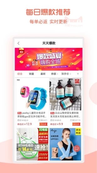 一返到底安卓版