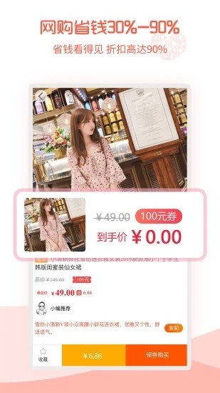 一返到底安卓版