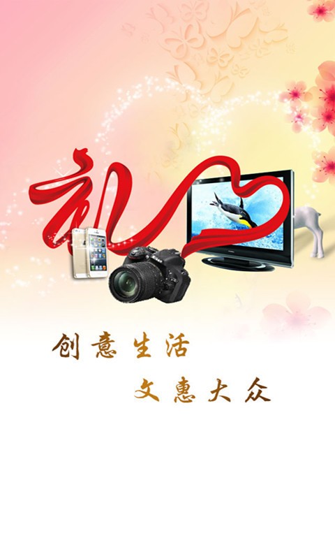 北京文惠卡官方版
