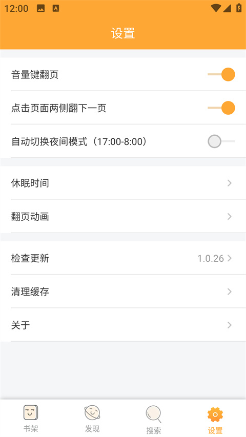 鸠摩搜书安卓版
