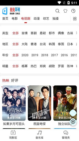 优炫影视福利版