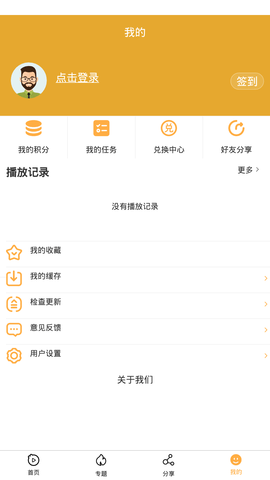 看吧影视去广告版