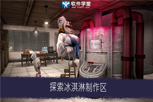 恐怖冰淇淋6破解版