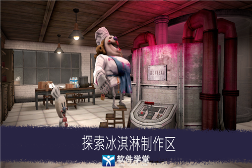 恐怖冰淇淋6免费版