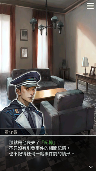 无法触碰的掌心极速版