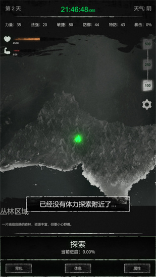 命运岛极速版