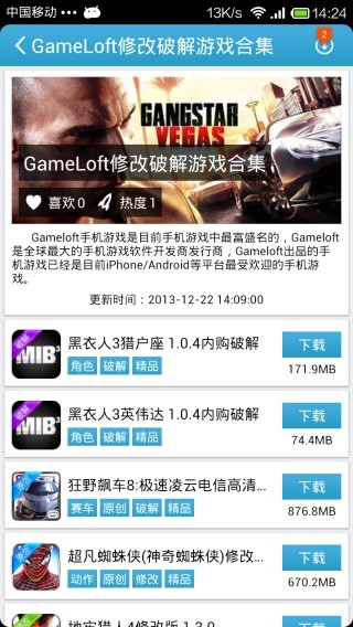 爱吾游戏宝盒去广告版
