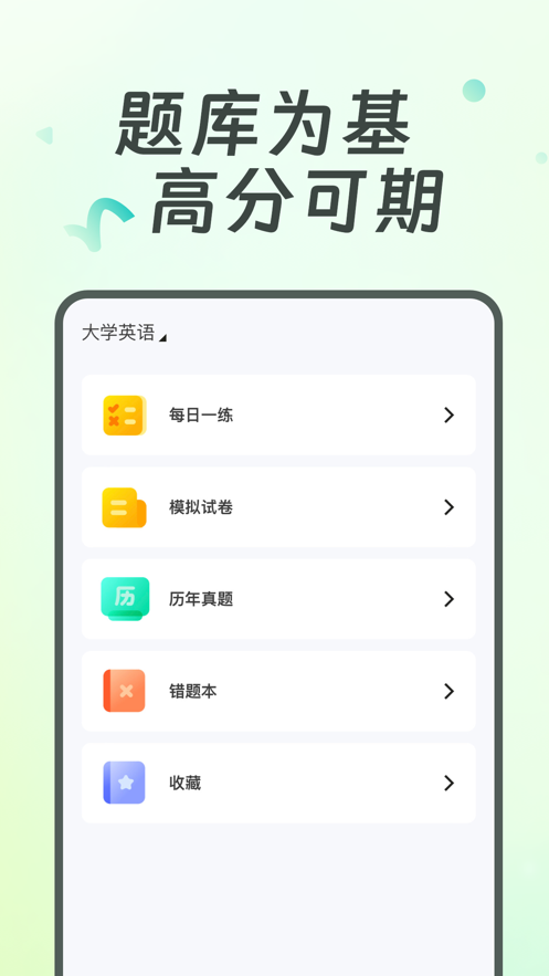 广西统招专升本极速版