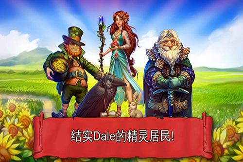溪谷农场经典版