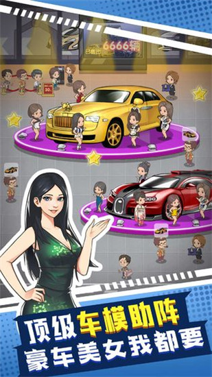 传奇汽车公司九游版