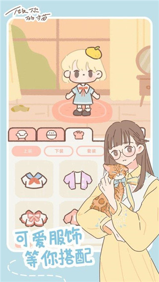 遇见你的猫经典版