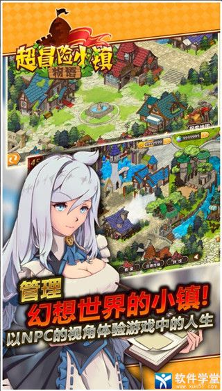 超冒险小镇汉化版