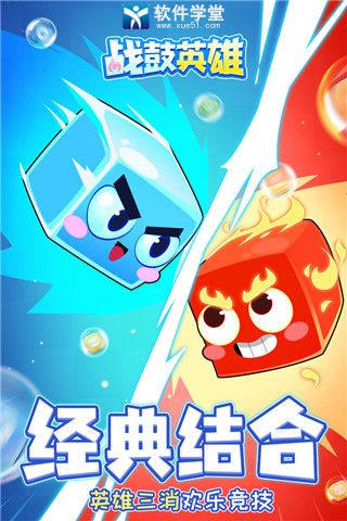 战鼓英雄安卓版