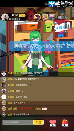 我要当榜一安卓版