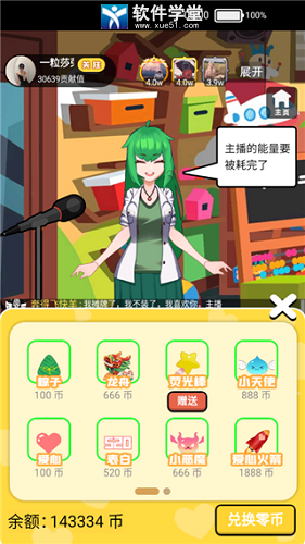 我要当榜一经典版