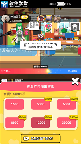 我要当榜一安卓版