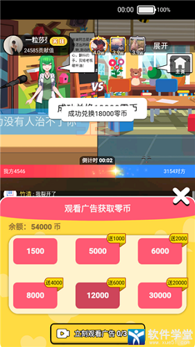 我要当榜一经典版