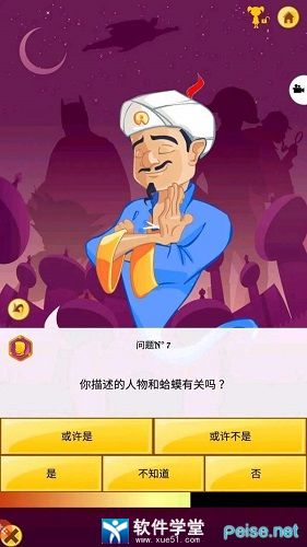 网络天才汉化版