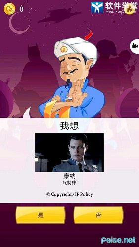 网络天才汉化版