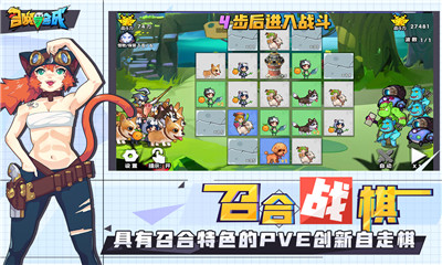 召唤与合成破解版