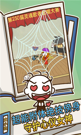 史上最坑爹的游戏3免费版