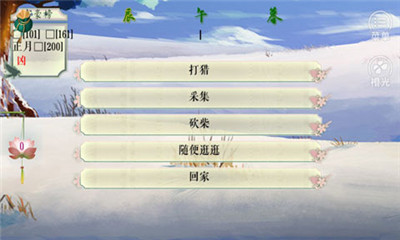 山间有点田极速版