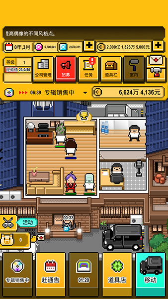 偶像天团养成记安卓版