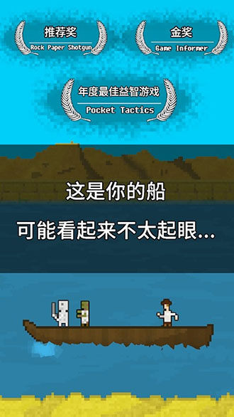 你必须造一艘船破解版