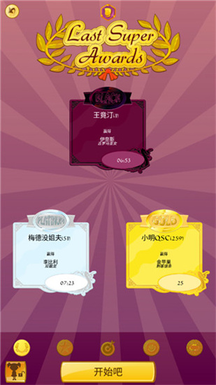 网络天才安卓版