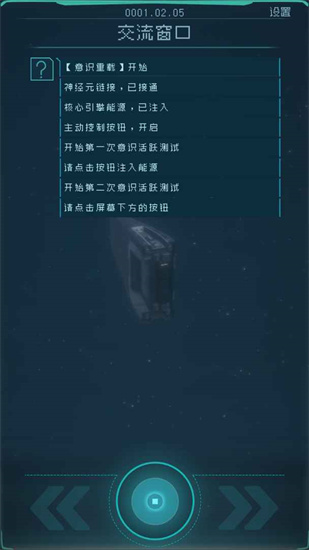 逐光启航破解版