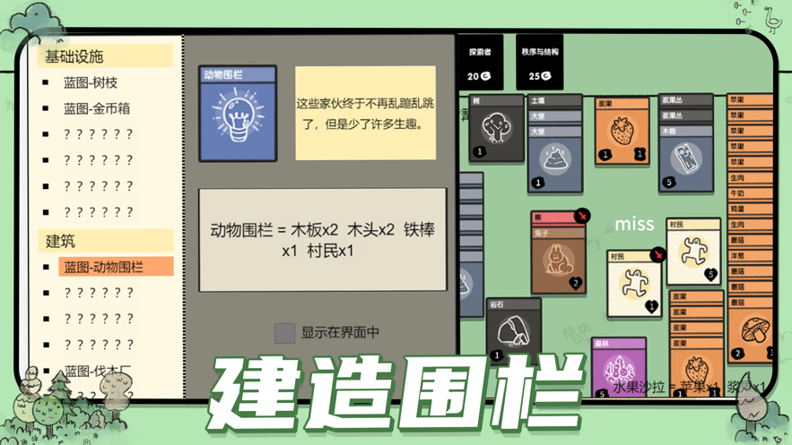 堆叠大陆破解版