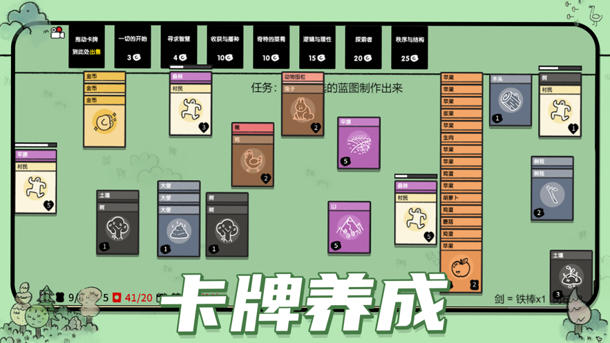 堆叠大陆破解版