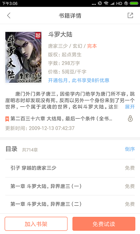 多多看书去广告版