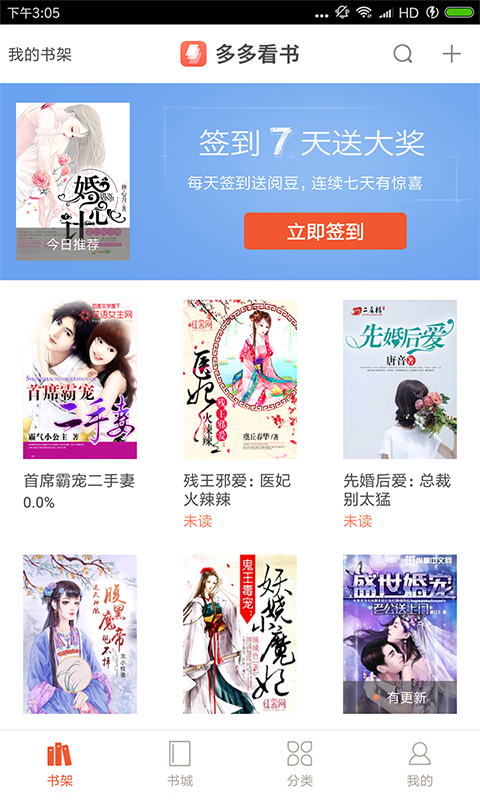 多多看书去广告版