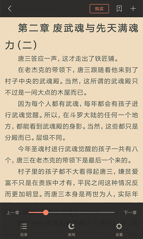 多多看书去广告版