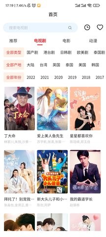 光雨影视清爽版