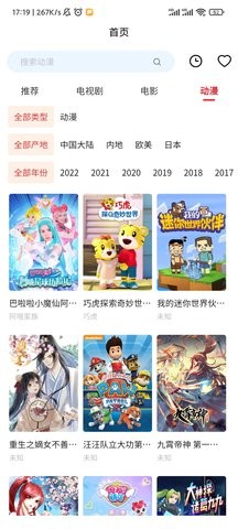 光雨影视清爽版