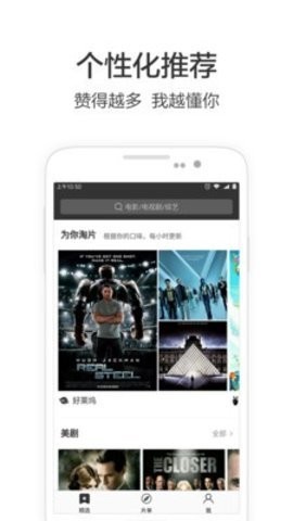 必看影视官方版