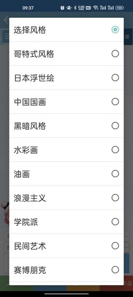 神笔绘画极速版
