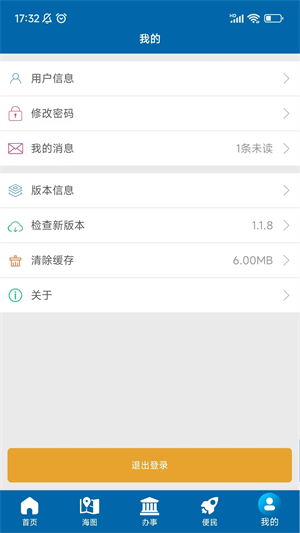 上海海上通经典版